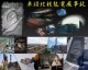 Thumbs/tn_31313車諾比事件.jpg